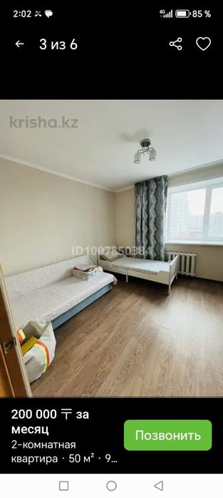 Прадам Квартиру в Астане