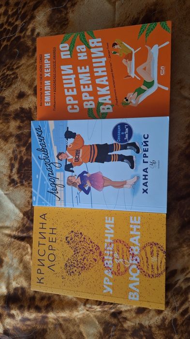 Книги различни жанрове