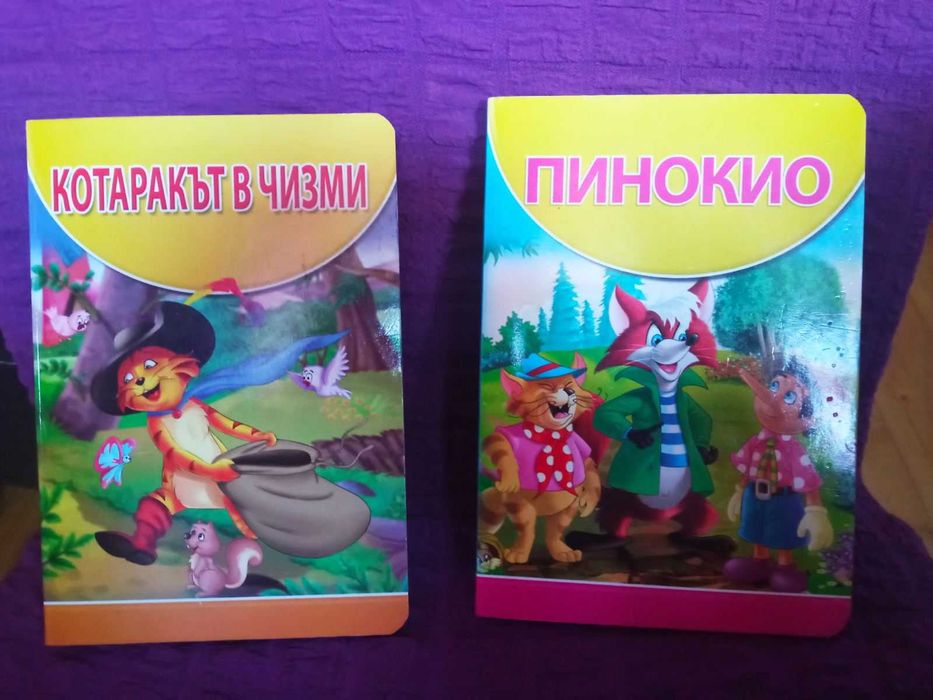2 Детски книжки с твърди корици и бонус