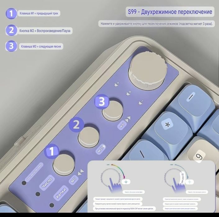 Мембранная клавиатура AULA S99 Pro (3 вида подключения)