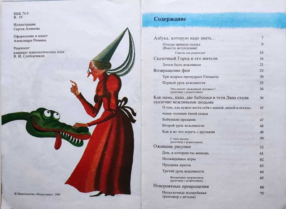 Книги для дошколят и их родителей_01