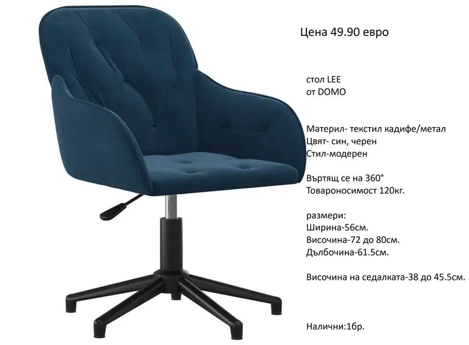 РАЗЧИСТВАМЕ СКЛАДА различни модели офис столове на цени от 39.90 евро