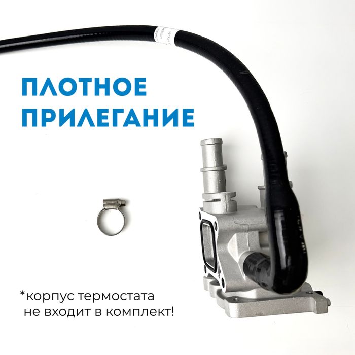 Трубка подогрева дроссельной заслонки