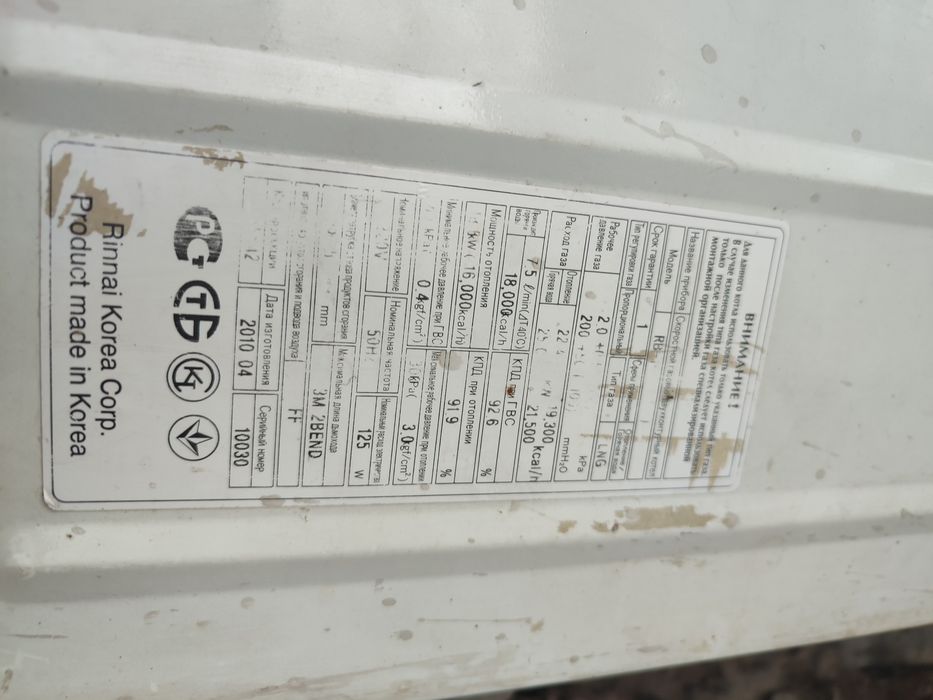Продам газовый котел Rinai