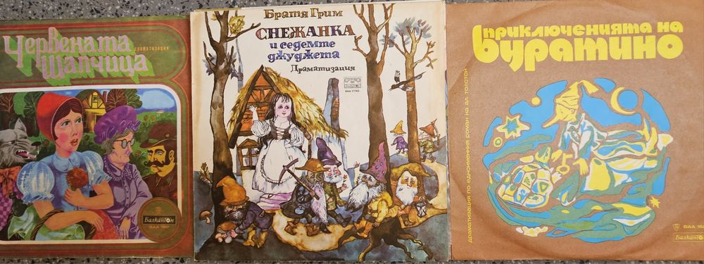 Грамофонни плочи с приказки и детски песни