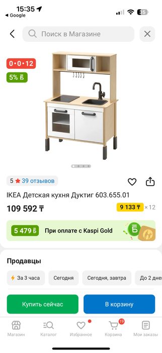 Детская кухня Икея