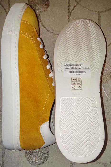 Andrews - спортно елегантни обувки №42.5