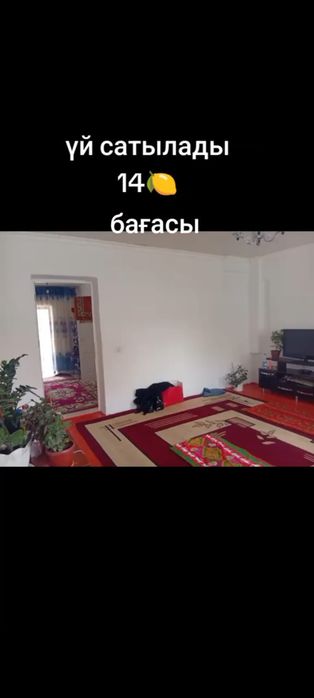 Уй сатылады. Атакент