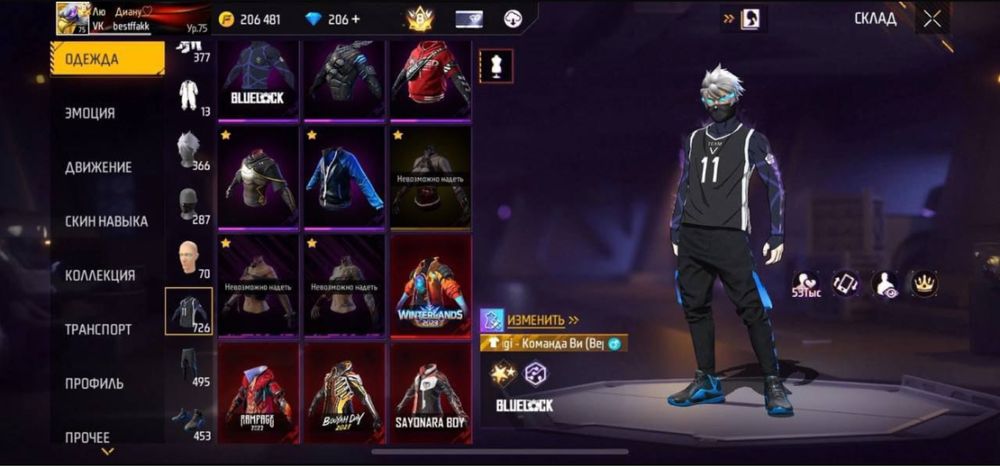 Аккаунт фри фаер продается срочно