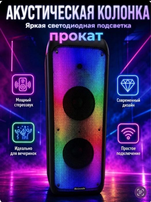 Колонка екі микрофонымен прокатқа беріледі