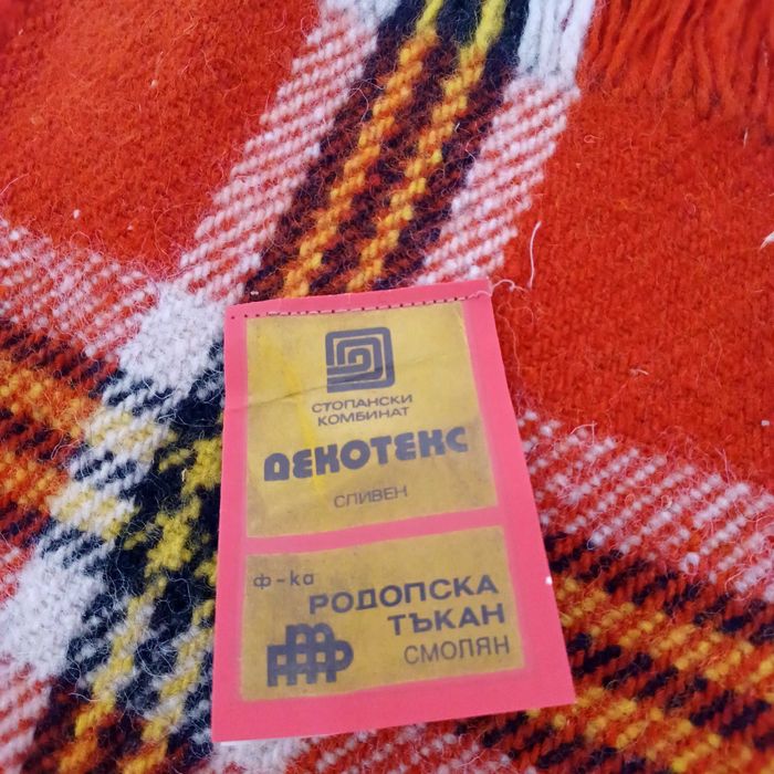 Родопски одеяла - 1во качество, чиста вълна