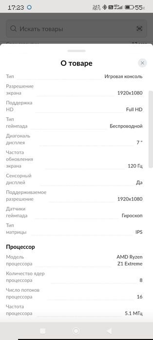 Приставка Asus rog ally