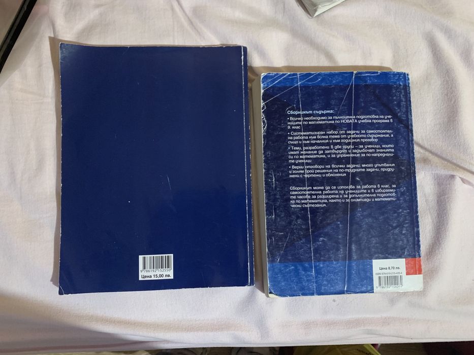 Математика, литература, история и философия 9 клас