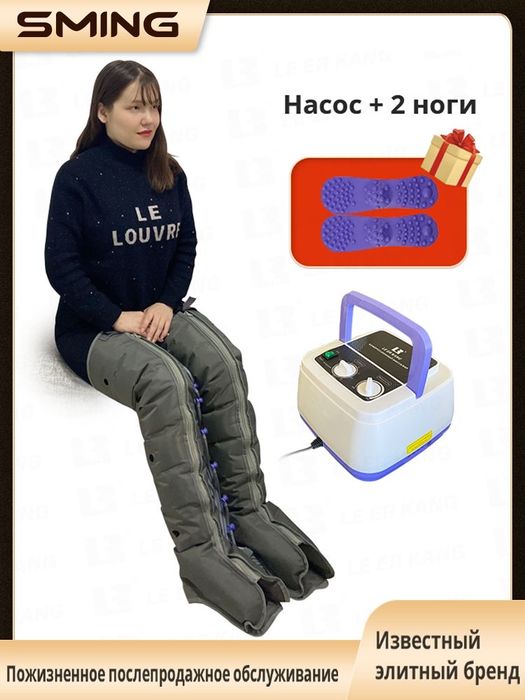Аппарат лимфодренажа ног прессотерапия limfodrenaj pressoterapiya