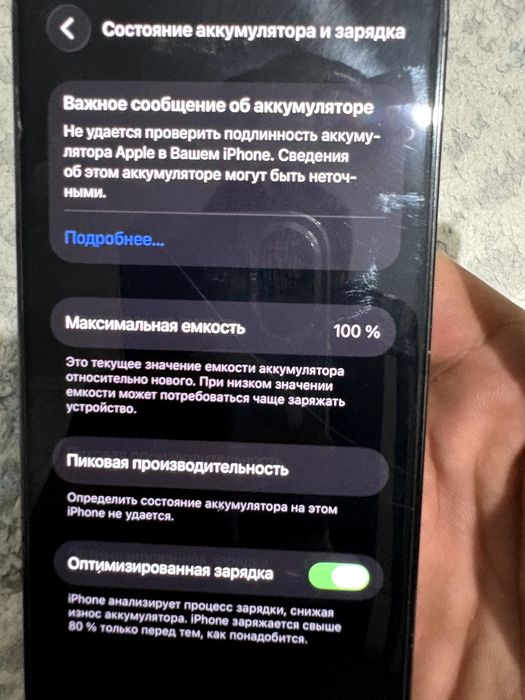Iphone 13 pro 100 емкость