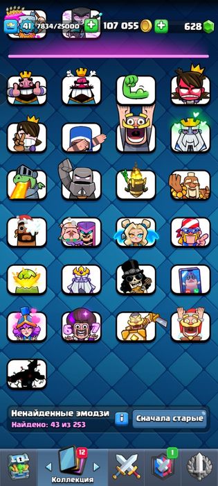 акаунт в клэш рояль