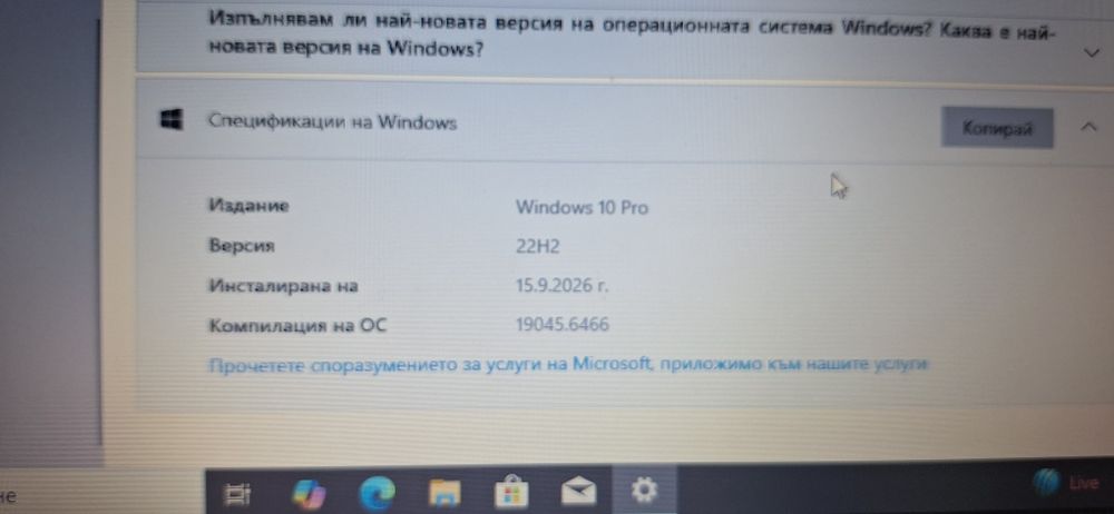 Продавам лаптоп НР