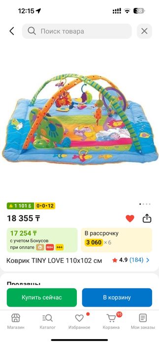 Продам развивающий коврик для малышей