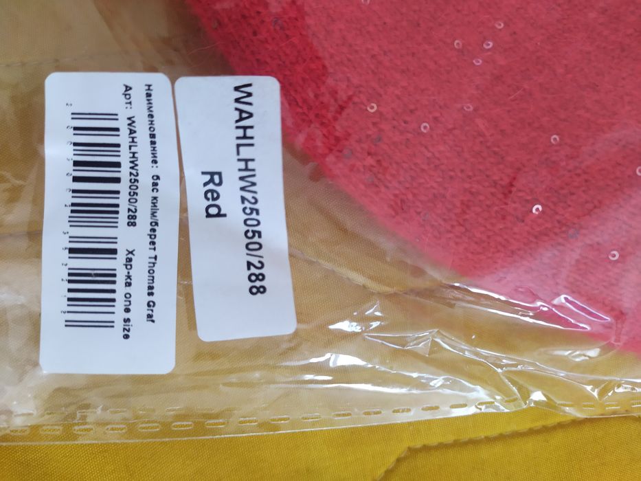 Продается беретка красная