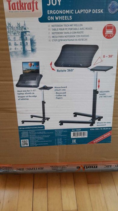 Продавам подвижна ергономична маса за лаптоп