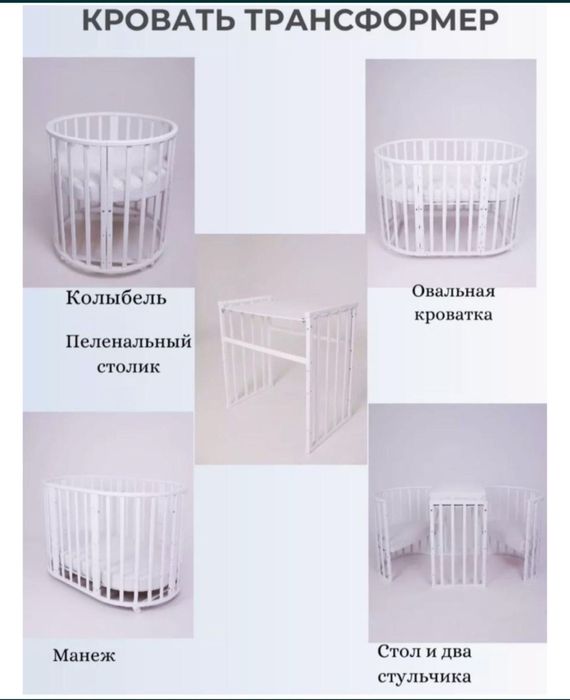 Продам кроватку 3в1