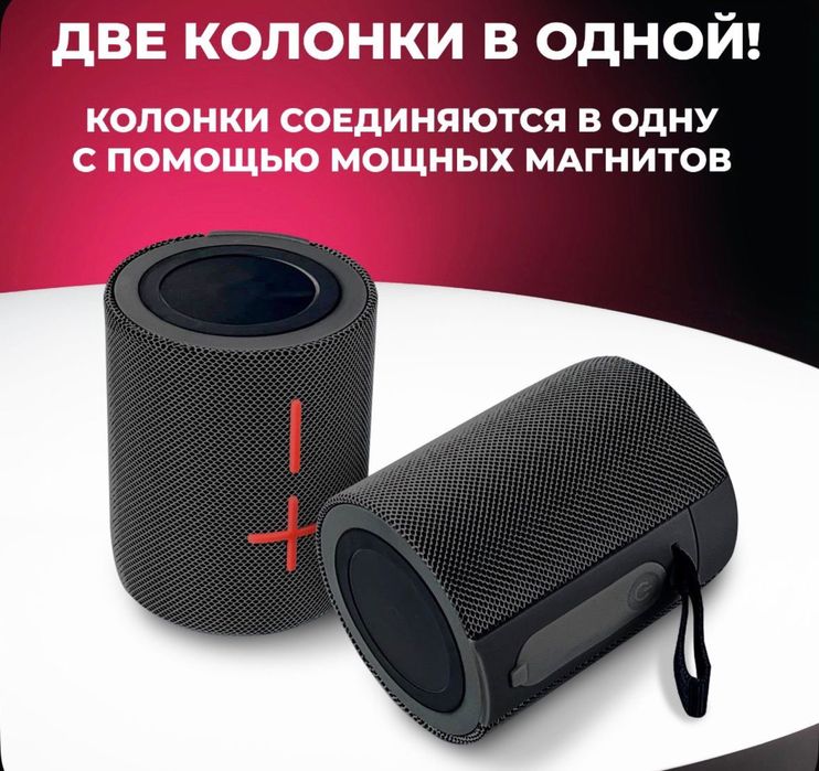 Портативная колонка