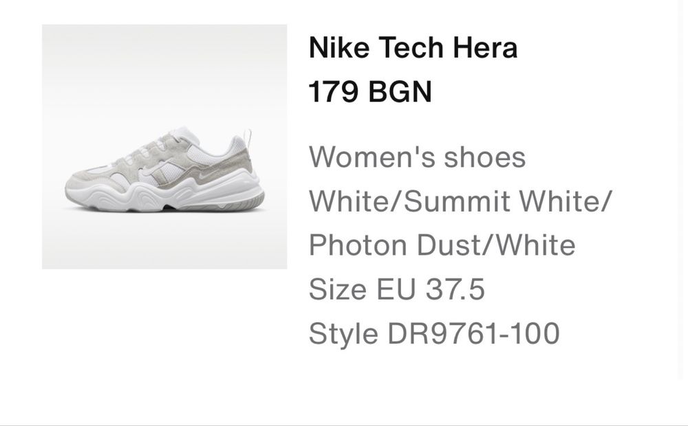 Женски обувки Nike Tech Hera