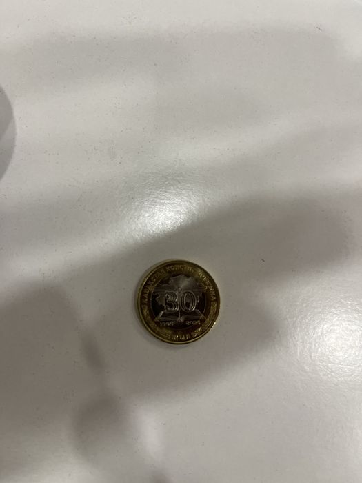 Монета 200 тенге юбилейная