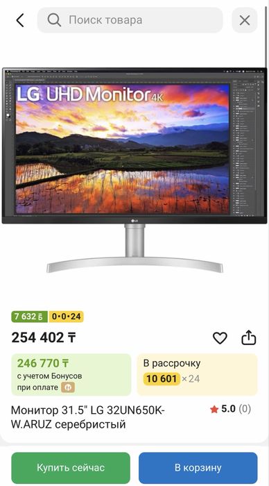 Монитор 31.5'' UHD 4K HDR IPS 4к 32 дюйма