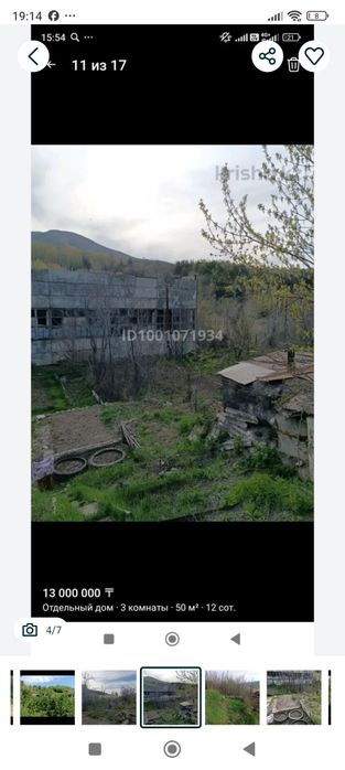 Продается 2 участка