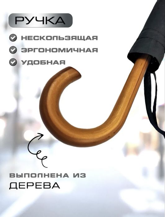 Зонт-трость новый