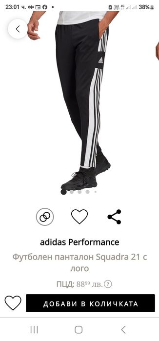 Спортно долнище Adidas Xl
