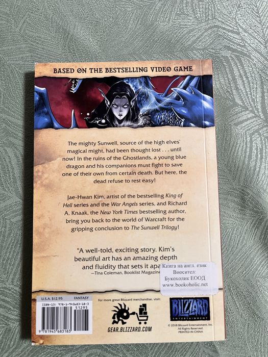 Warcraft: The Sunwell Trilogy – Volume Three: Ghostlands