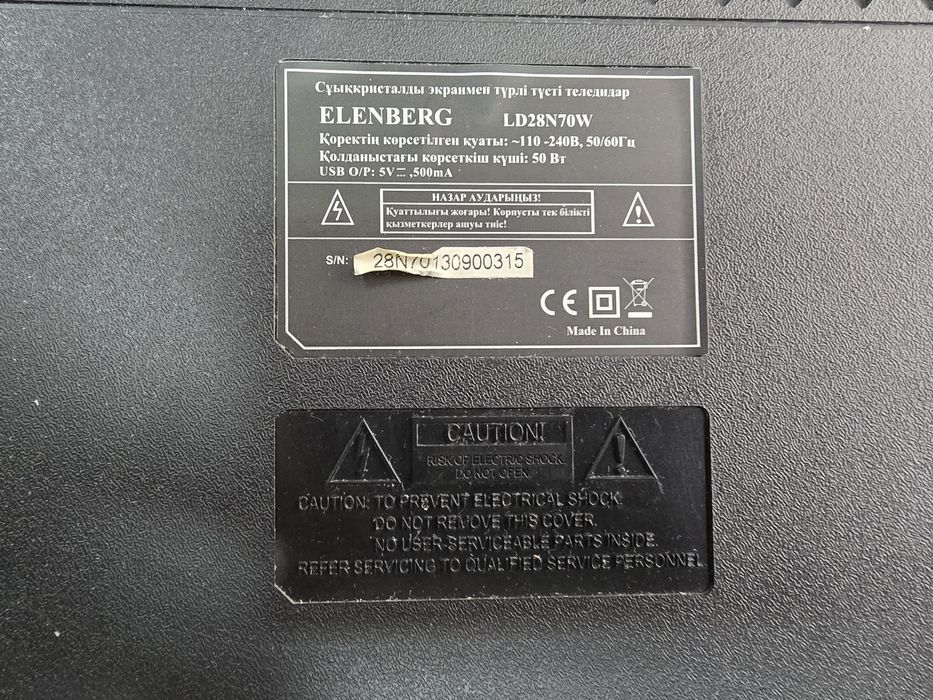 Телевизор Elenberg 28" (71см)