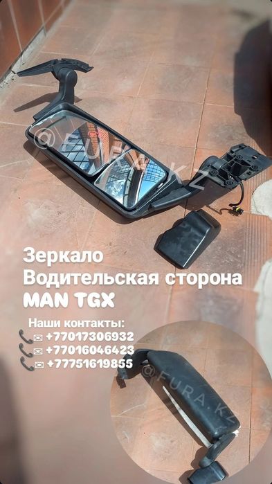 Зеркало для грузовика