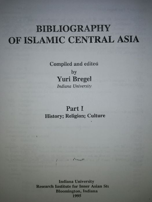 Книги "Библиография" в 3 томах.