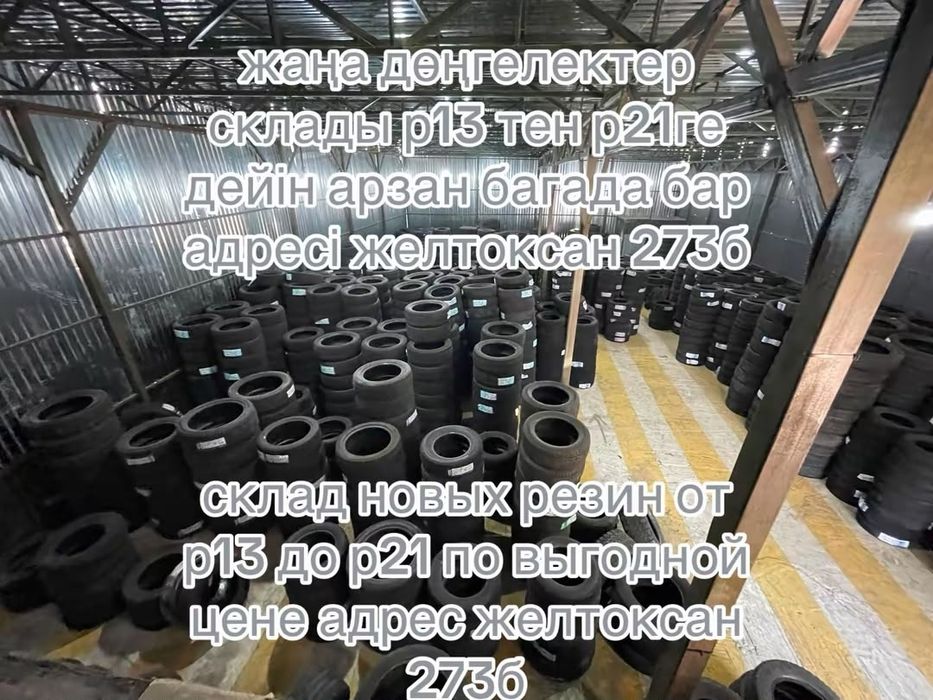 185,70,14 новый шины  Zextour