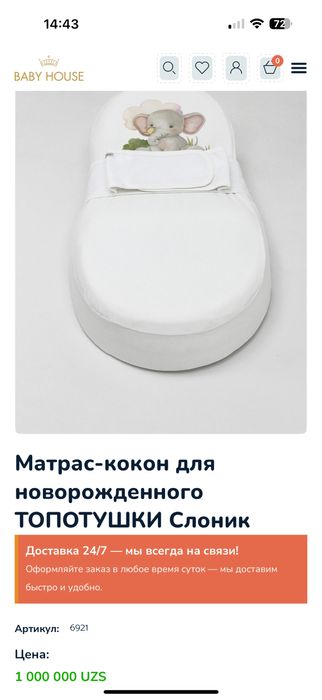 Кокон в отличном состоянии