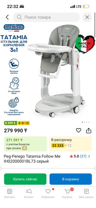 Продам стульчик для кормления