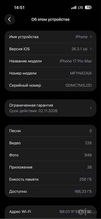 Iphone 17 pro max
