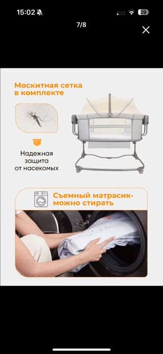 Кроватка детская люлька