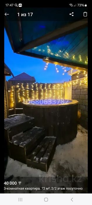 Сдам дом в Боровом