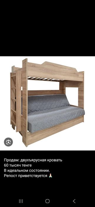 Двухсторонная кровать