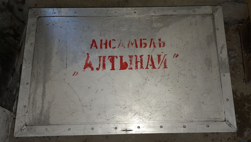 Ящик, Сундук, Сандык, Алюминевый