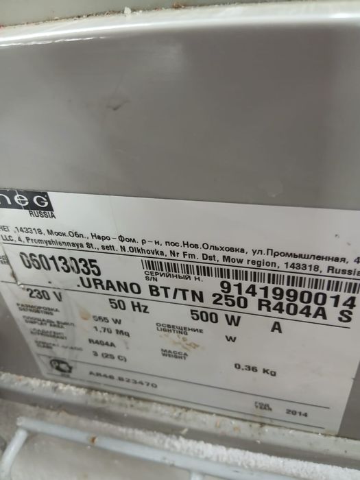 Морозильная камера