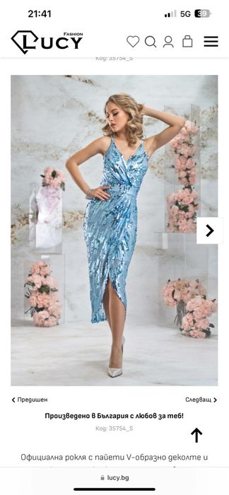 Официална рокля М размер