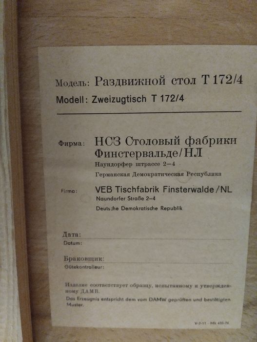 Стол обеденный раздвижной полированный