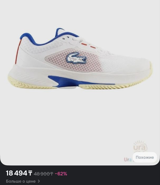 Кроссовки Lacoste оригинал