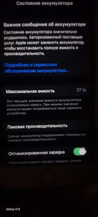 Айфон 7 ,разбит экран