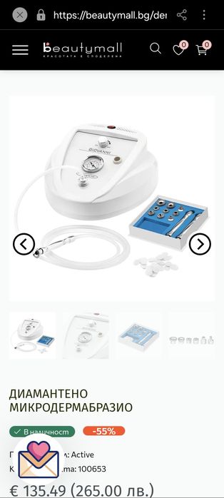 Диамантено Микродермабразио